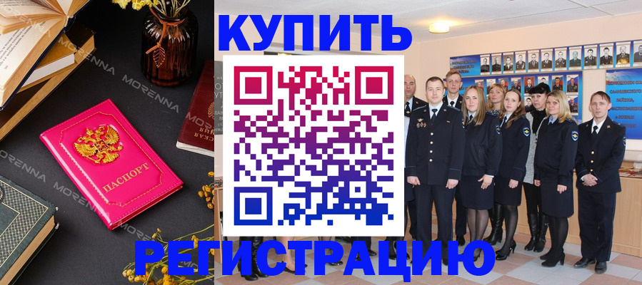 прописка гарантия в Звенигово