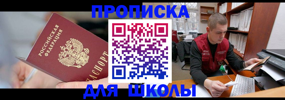 прописка гарантия в Звенигово