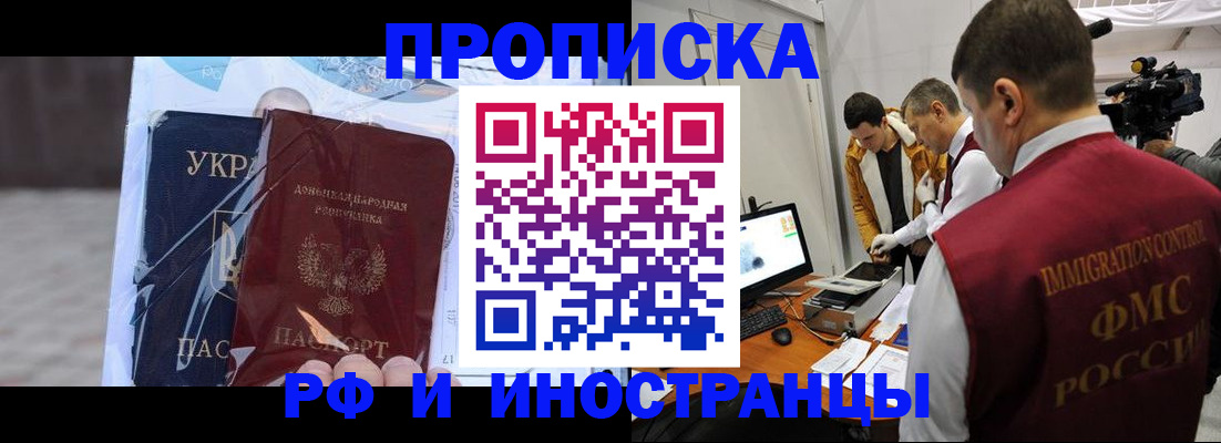 прописка для кредита в Звенигово