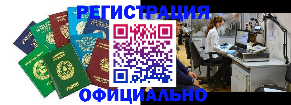 прописка для военкомата в Звенигово