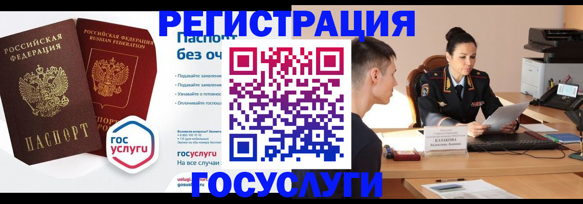 временная регистрация в Звенигово